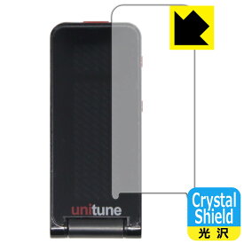 tc electronic UNITUNE CLIP / POLYTUNE CLIP 用 Crystal Shield【 光沢 】保護フィルム 日本製 自社製造直販