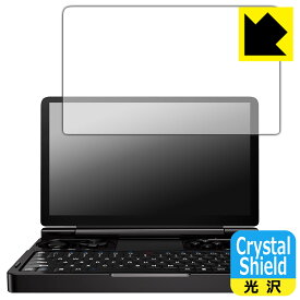 Crystal Shield【 光沢 】保護フィルム GPD WIN Mini / GPD WIN Mini 2024 (画面用) 日本製 自社製造直販