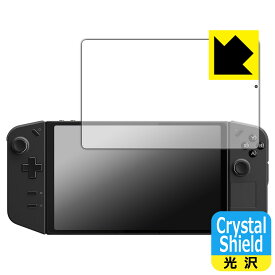 Crystal Shield【 光沢 】保護フィルム Lenovo Legion Go (3枚セット) 日本製 自社製造直販