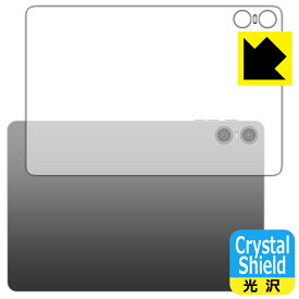 Crystal Shield【 光沢 】保護フィルム Teclast P30T (背面用) 日本製 自社製造直販