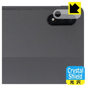 Crystal Shield【 光沢 】保護フィルム Lenovo Tab P12 Pro (カメラレンズ部用) 日本製 自社製造直販