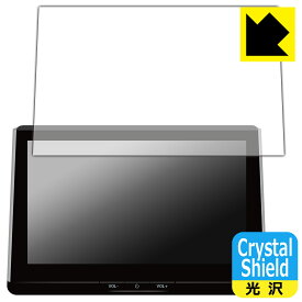 トヨタ カローラ/カローラ ツーリング/カローラ スポーツ(2022年10月〜) ディスプレイオーディオPlus (10.5インチ) 用 Crystal Shield【 光沢 】保護フィルム 日本製 自社製造直販