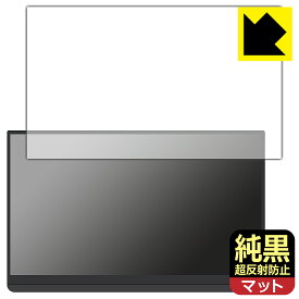 純黒クリア【 超反射防止 】保護フィルム EHOMEWEI 15.6インチ 2K モバイルモニター LQG-156PW (G156DSL) 日本製 自社製造直販