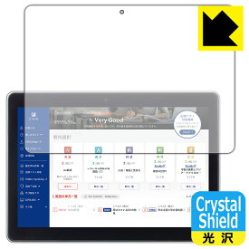 Crystal Shield【 光沢 】保護フィルム Z会専用タブレット (第1世代) Z0IA1 日本製 自社製造直販