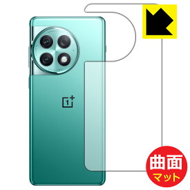 Flexible Shield Matte【 反射低減 】保護フィルム OnePlus Ace 2 Pro (背面用) 日本製 自社製造直販