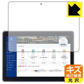 キズ自己修復保護フィルム Z会専用タブレット (第1世代) Z0IA1 日本製 自社製造直販