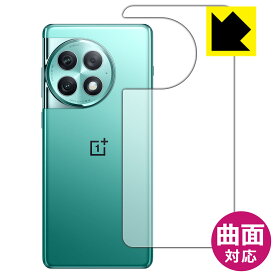Flexible Shield【 光沢 】保護フィルム OnePlus Ace 2 Pro (背面用) 日本製 自社製造直販