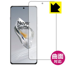 Flexible Shield【 光沢 】保護フィルム OnePlus 12 (画面用)【 指紋認証対応 】 日本製 自社製造直販
