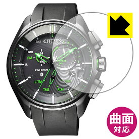 Flexible Shield【 光沢 】保護フィルム CITIZEN Eco-Drive W770 BZ1040/BZ1041/BZ1045 日本製 自社製造直販