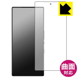 Flexible Shield【 光沢 】保護フィルム nubia RedMagic 9 Pro / RedMagic 9 Pro+ (画面用)【 指紋認証対応 】 日本製 自社製造直販