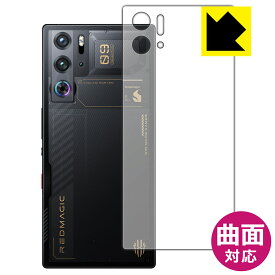 Flexible Shield【 光沢 】保護フィルム nubia RedMagic 9 Pro / RedMagic 9 Pro+ 【 Snowfall/Cycloneモデル 】 (背面用) 日本製 自社製造直販
