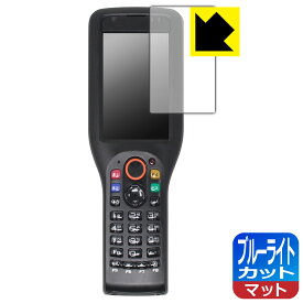 【 1000円ポッキリ 】【 ポイント5倍 】ブルーライトカット【 反射低減 】保護フィルム ラグドスマートハンディターミナル DT-X450シリーズ 日本製 自社製造直販