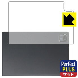 Perfect Shield Plus【 反射低減 】保護フィルム Dewsod MB1001 (背面用) 日本製 自社製造直販
