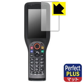 Perfect Shield Plus【 反射低減 】保護フィルム ラグドスマートハンディターミナル DT-X400シリーズ 日本製 自社製造直販