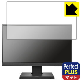 Perfect Shield Plus【 反射低減 】保護フィルム I-O DATA LCD-C221DB-FX 日本製 自社製造直販