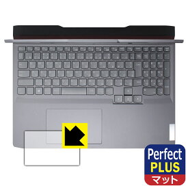 Perfect Shield Plus【 反射低減 】保護フィルム Lenovo LOQ (16APH8 / 16IRH8) タッチパッド用 日本製 自社製造直販