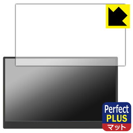Perfect Shield Plus【 反射低減 】保護フィルム GeGhic 16.1インチ モバイルモニター ON-LAP M161H 日本製 自社製造直販