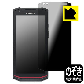 Privacy Shield【 覗き見防止・反射低減 】保護フィルム ハンディターミナル DX-A600 日本製 自社製造直販