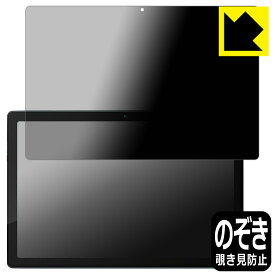Privacy Shield【 覗き見防止・反射低減 】保護フィルム Dewsod MB1001 日本製 自社製造直販