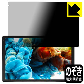 Privacy Shield【 覗き見防止・反射低減 】保護フィルム Lville OC101 日本製 自社製造直販