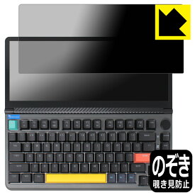 Privacy Shield【 覗き見防止・反射低減 】保護フィルム Kwumsy K3 日本製 自社製造直販