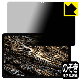 Privacy Shield【 覗き見防止・反射低減 】保護フィルム DOOGEE T30 Ultra 日本製 自社製造直販