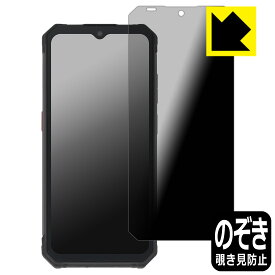 Privacy Shield【 覗き見防止・反射低減 】保護フィルム FOSSiBOT F102 日本製 自社製造直販