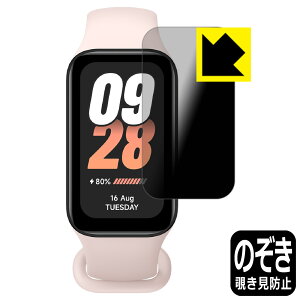 Privacy Shield�y �`�����h�~�E���˒ጸ �z�ی�t�B���� Xiaomi Smart Band 8 Active ���{�� ���А�������