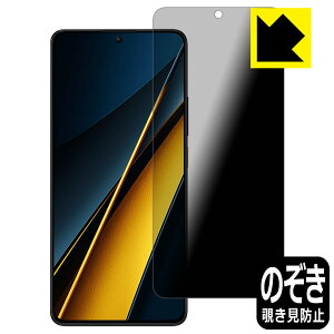 Privacy Shield�y �`�����h�~�E���˒ጸ �z�ی�t�B���� Xiaomi POCO X6 Pro ���{�� ���А�������