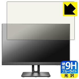 9H高硬度【 ブルーライトカット 】保護フィルム I-O DATA LCD-D241SD-F / LCD-D241SD-FX 日本製 自社製造直販