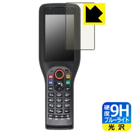 9H高硬度【 ブルーライトカット 】保護フィルム ラグドスマートハンディターミナル DT-X450シリーズ 日本製 自社製造直販