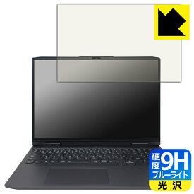 9H高硬度【 ブルーライトカット 】保護フィルム Lenovo LOQ (16APH8 / 16IRH8) 日本製 自社製造直販