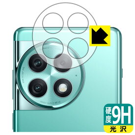 9H高硬度【 光沢 】保護フィルム OnePlus Ace 2 Pro (レンズ周辺部用) 日本製 自社製造直販