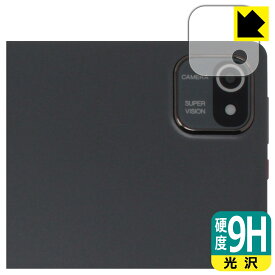 9H高硬度【 光沢 】保護フィルム Dewsod MB1001 (カメラレンズ部用) 日本製 自社製造直販
