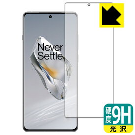 9H高硬度【 光沢 】保護フィルム OnePlus 12 (画面用)【 指紋認証対応 】 日本製 自社製造直販