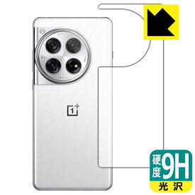 9H高硬度【 光沢 】保護フィルム OnePlus 12 【 ホワイト用 】 (背面用) 日本製 自社製造直販