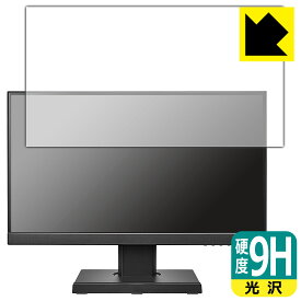 9H高硬度【 光沢 】保護フィルム I-O DATA LCD-C221DB-FX 日本製 自社製造直販