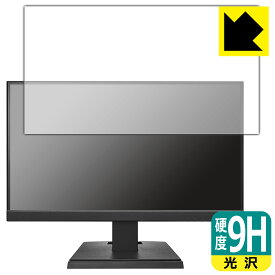 9H高硬度【 光沢 】保護フィルム I-O DATA LCD-C221DB / LCD-C221DW 日本製 自社製造直販