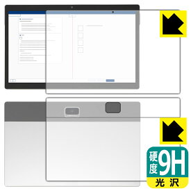 9H高硬度【 光沢 】保護フィルム Z会専用タブレット (第2世代) Z0IC1 (両面セット) 日本製 自社製造直販