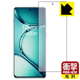 衝撃吸収【 光沢 】保護フィルム OnePlus Ace 2 Pro (画面用)【 指紋認証対応 】 日本製 自社製造直販