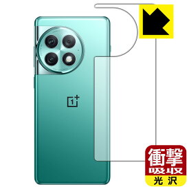 衝撃吸収【 光沢 】保護フィルム OnePlus Ace 2 Pro (背面用) 日本製 自社製造直販