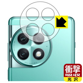 衝撃吸収【 光沢 】保護フィルム OnePlus Ace 2 Pro (レンズ周辺部用) 日本製 自社製造直販