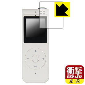 衝撃吸収【 光沢 】保護フィルム Allingo REMO 日本製 自社製造直販