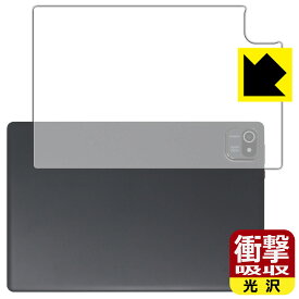 衝撃吸収【 光沢 】保護フィルム Dewsod MB1001 (背面用) 日本製 自社製造直販