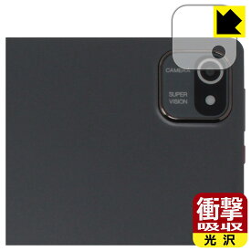 衝撃吸収【 光沢 】保護フィルム Dewsod MB1001 (カメラレンズ部用) 日本製 自社製造直販