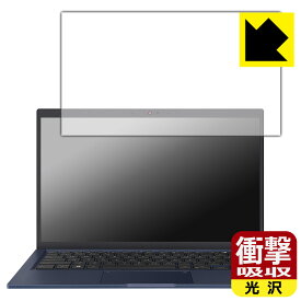 衝撃吸収【 光沢 】保護フィルム ASUS ExpertBook B1 B1400CEAE 日本製 自社製造直販