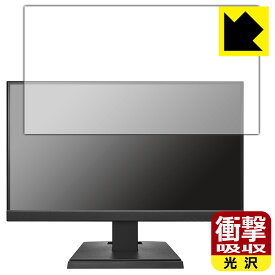 衝撃吸収【 光沢 】保護フィルム I-O DATA LCD-C221DB / LCD-C221DW 日本製 自社製造直販
