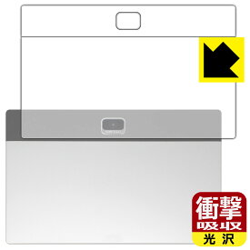 衝撃吸収【 光沢 】保護フィルム Z会専用タブレット (第2世代) Z0IC1 (背面用) 日本製 自社製造直販