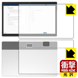 衝撃吸収【 光沢 】保護フィルム Z会専用タブレット (第2世代) Z0IC1 (両面セット) 日本製 自社製造直販