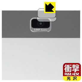 衝撃吸収【 光沢 】保護フィルム Z会専用タブレット (第2世代) Z0IC1 (カメラレンズ部用) 日本製 自社製造直販